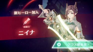 【ゼノブレイド3】ニイナのアイコンパーツ取り忘れたんだけど…