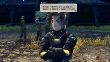 【ゼノブレイド3】ムンバの敗因はコレだと思うわ…