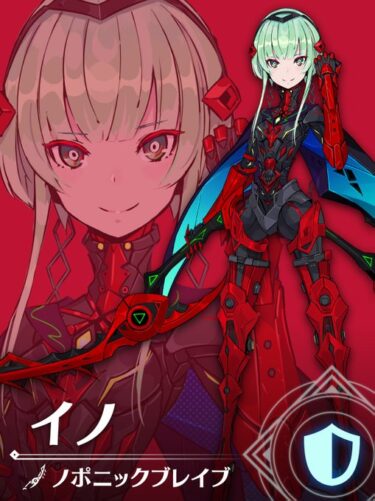 【ゼノブレイド3】イノはトラが製作したの…？