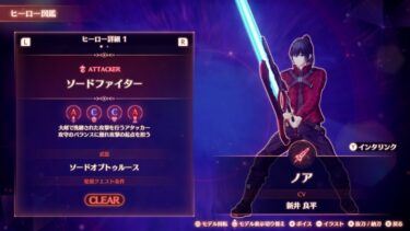 【ゼノブレイド3】ノアのアタッカー以外の効率の良いクラスの上げ方は？
