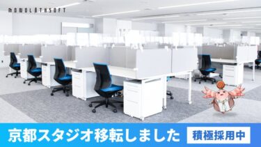 【ゼノブレイド3】モノリスソフトの外人率が凄いwww