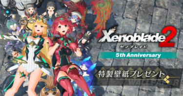 【ゼノブレイド3】配信された壁紙が至高過ぎるwww