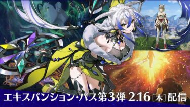 【ゼノブレイド3】更新データ内容の詳細がコチラです→