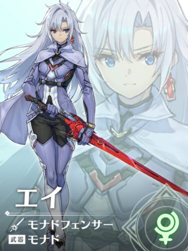 【ゼノブレイド3】エイの性別ってどっちなの？