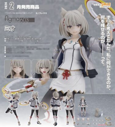 【ゼノブレイド3】ミオのフィギュアの出来について→
